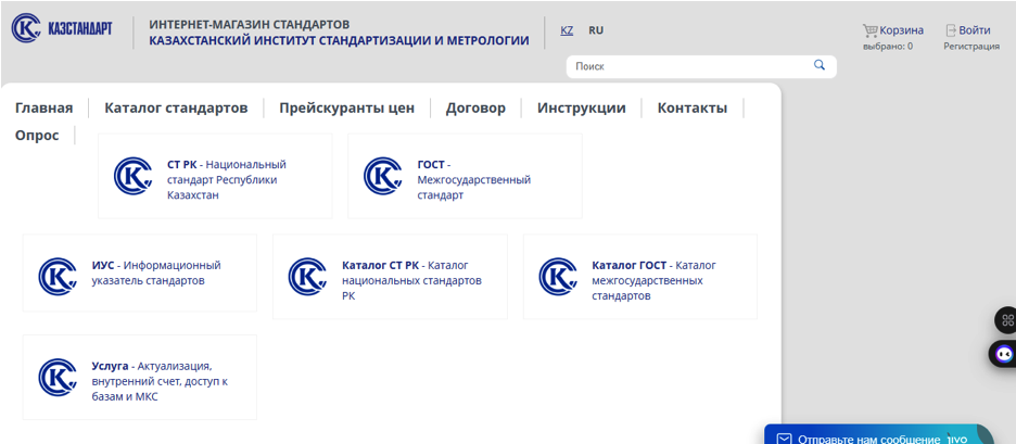 стандарты Казахстана